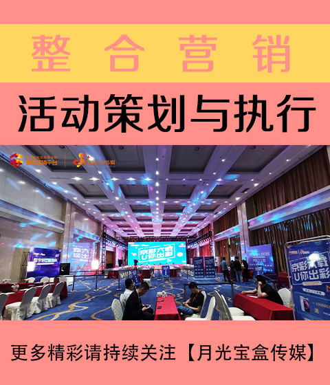 青岛活动策划与执行