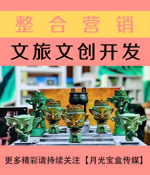 青岛文旅文创开发